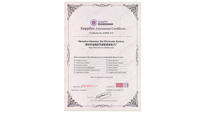 阿里巴巴合格供應(yīng)商證書