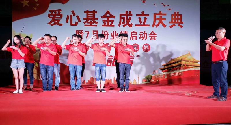 首諾信車充廠家愛心基金 首諾信車充廠家愛心基金