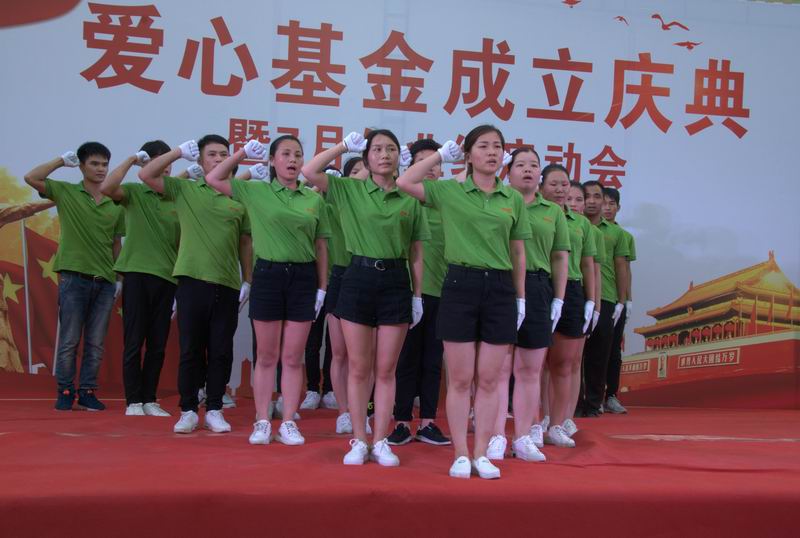 首諾信車充廠家愛心基金 首諾信車充廠家愛心基金