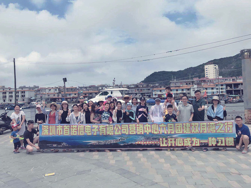 首諾信團(tuán)建活動(dòng)