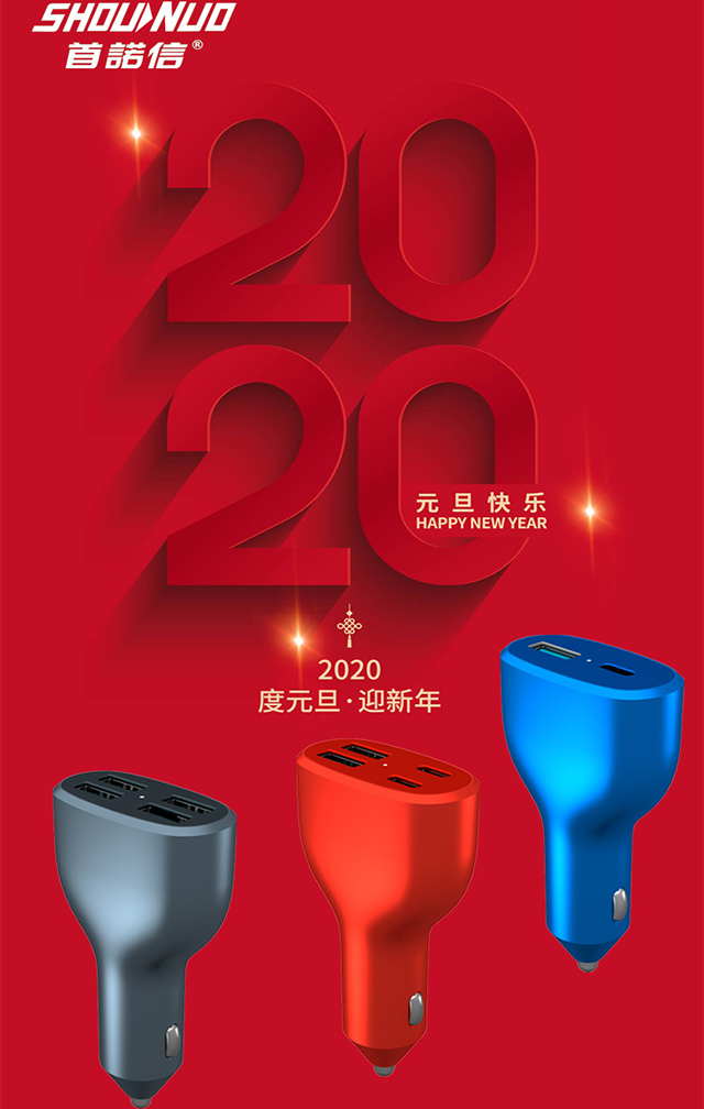 車(chē)載充電器廠(chǎng)家