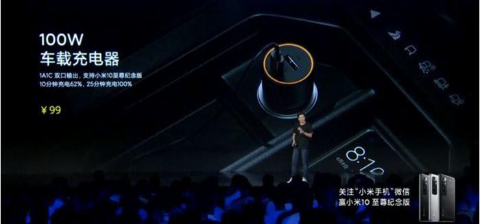 一往無前-小米發(fā)布會 一往無前-小米發(fā)布會