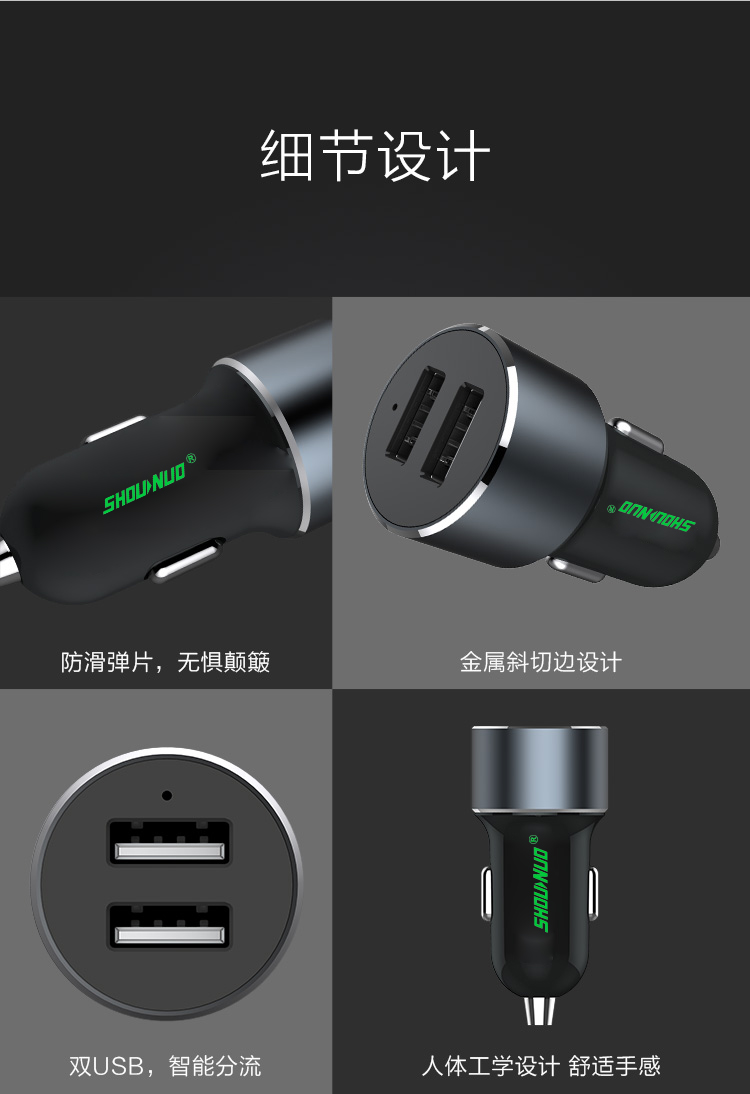 3.4A車(chē)載充電器